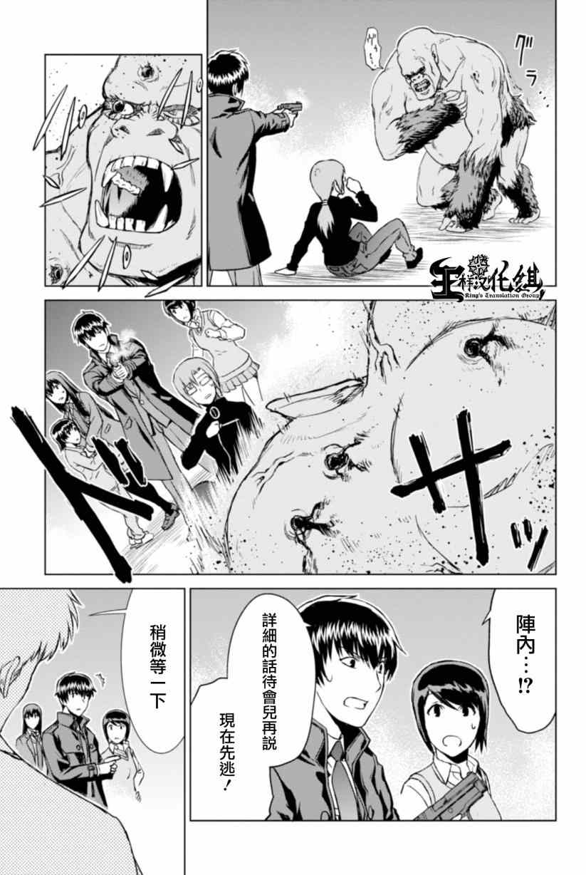 《监狱乐园》漫画最新章节第10话免费下拉式在线观看章节第【3】张图片