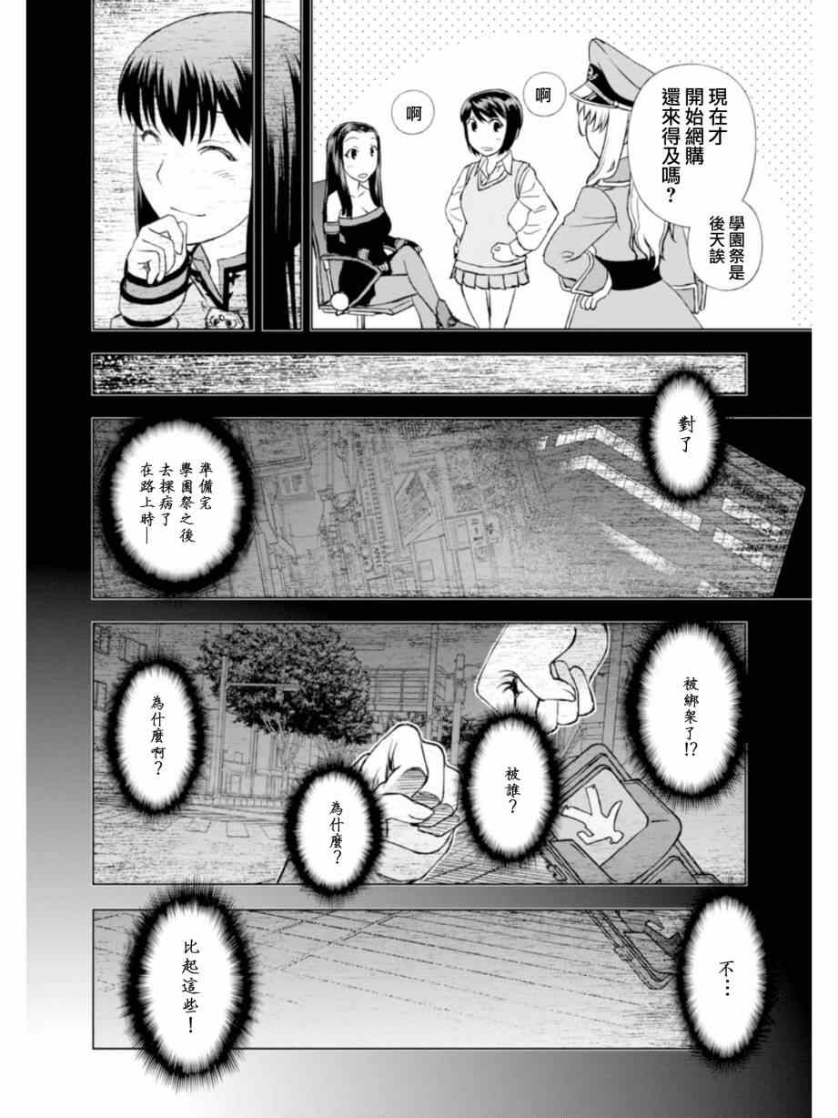 《监狱乐园》漫画最新章节第1话免费下拉式在线观看章节第【17】张图片