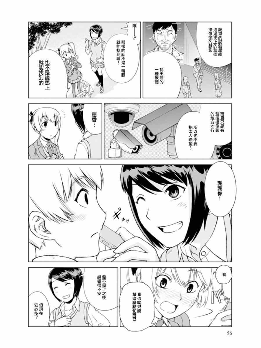 《监狱乐园》漫画最新章节第2话免费下拉式在线观看章节第【23】张图片