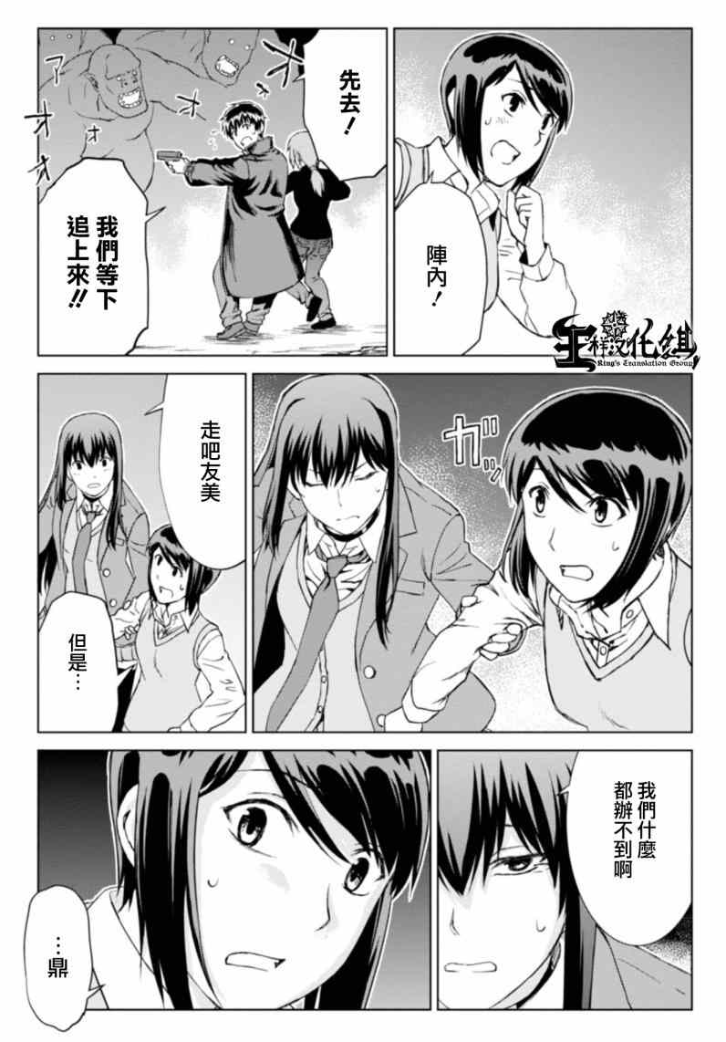 《监狱乐园》漫画最新章节第10话免费下拉式在线观看章节第【11】张图片