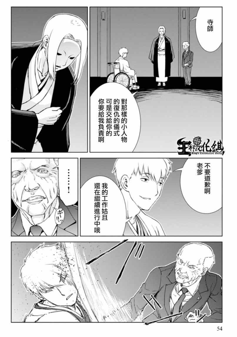 《监狱乐园》漫画最新章节第7话免费下拉式在线观看章节第【27】张图片