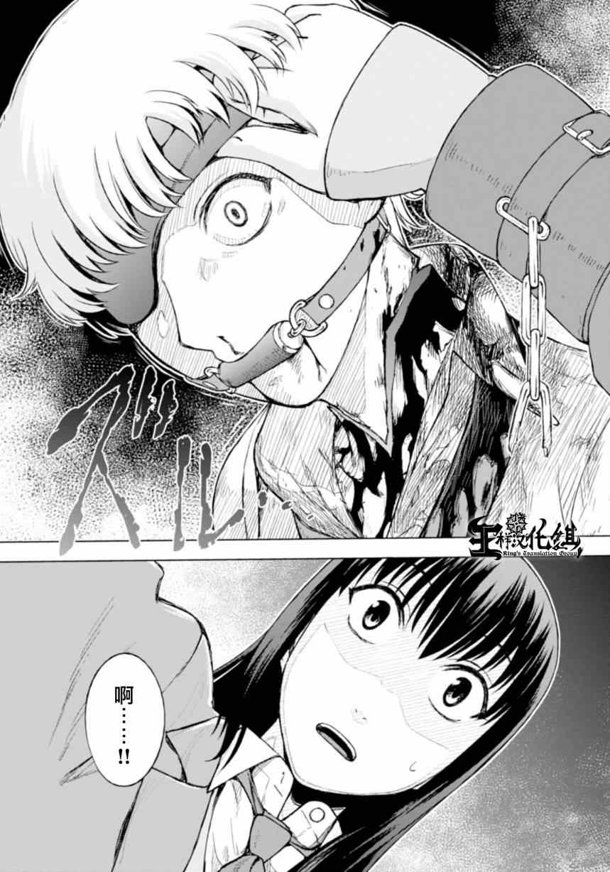 《监狱乐园》漫画最新章节第1话免费下拉式在线观看章节第【29】张图片