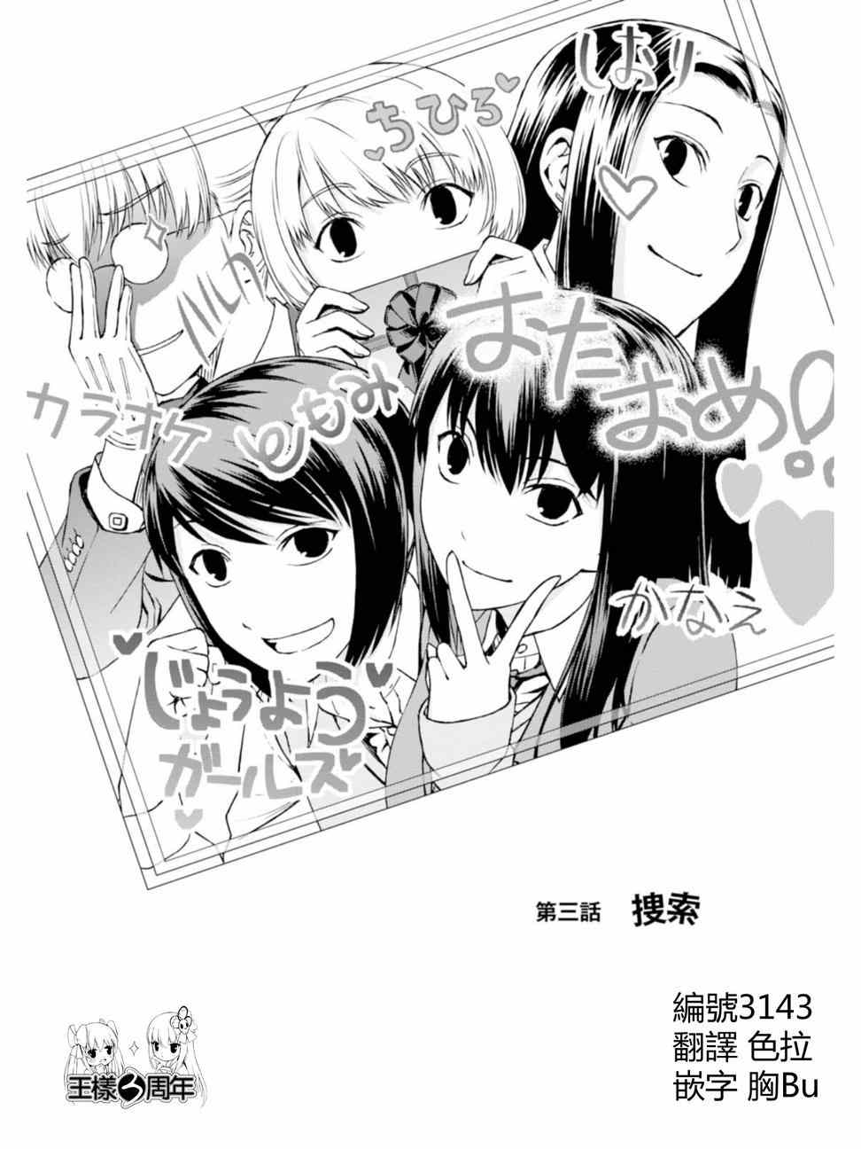 《监狱乐园》漫画最新章节第3话免费下拉式在线观看章节第【1】张图片