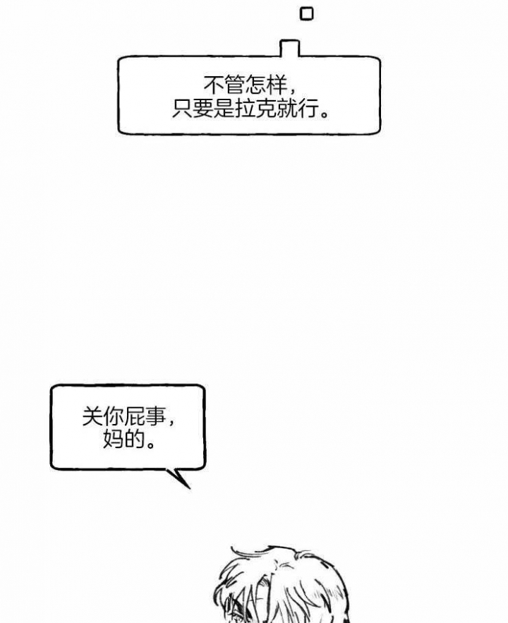 《纠葛》漫画最新章节第12话免费下拉式在线观看章节第【27】张图片