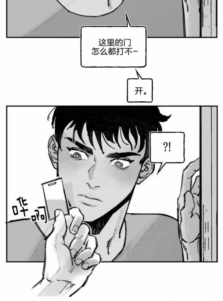 《纠葛》漫画最新章节第18话免费下拉式在线观看章节第【4】张图片