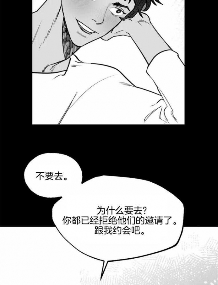 《纠葛》漫画最新章节第50话免费下拉式在线观看章节第【9】张图片