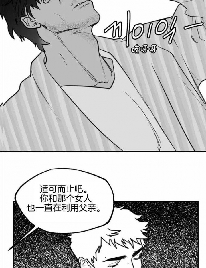 《纠葛》漫画最新章节第59话免费下拉式在线观看章节第【10】张图片