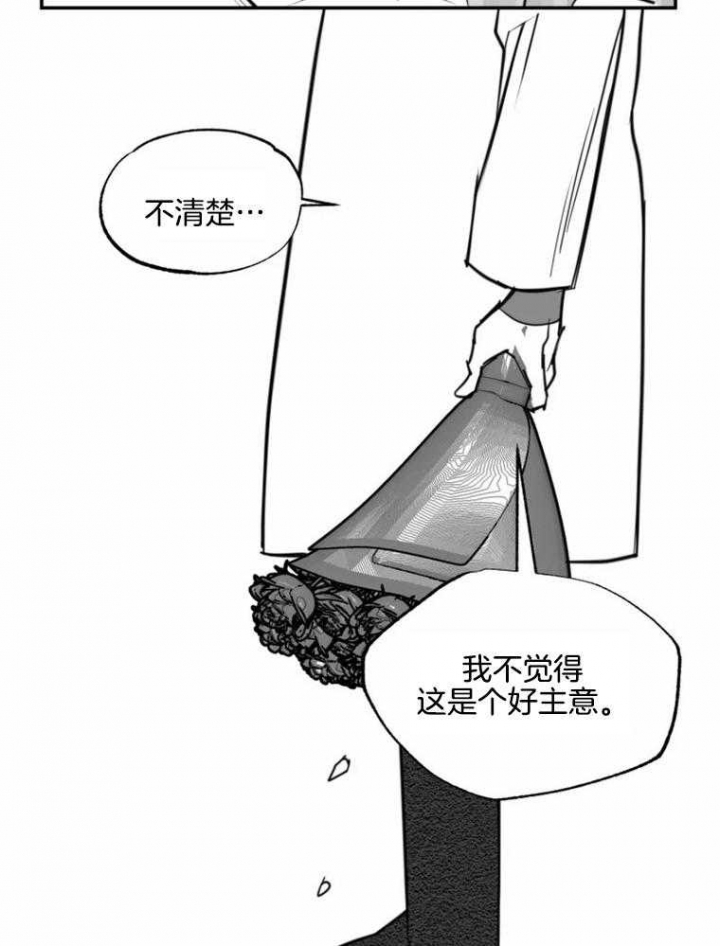 《纠葛》漫画最新章节第58话免费下拉式在线观看章节第【31】张图片