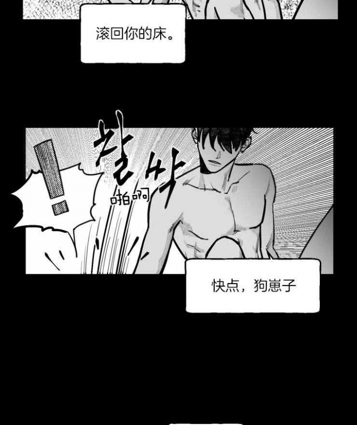 《纠葛》漫画最新章节第22话免费下拉式在线观看章节第【24】张图片