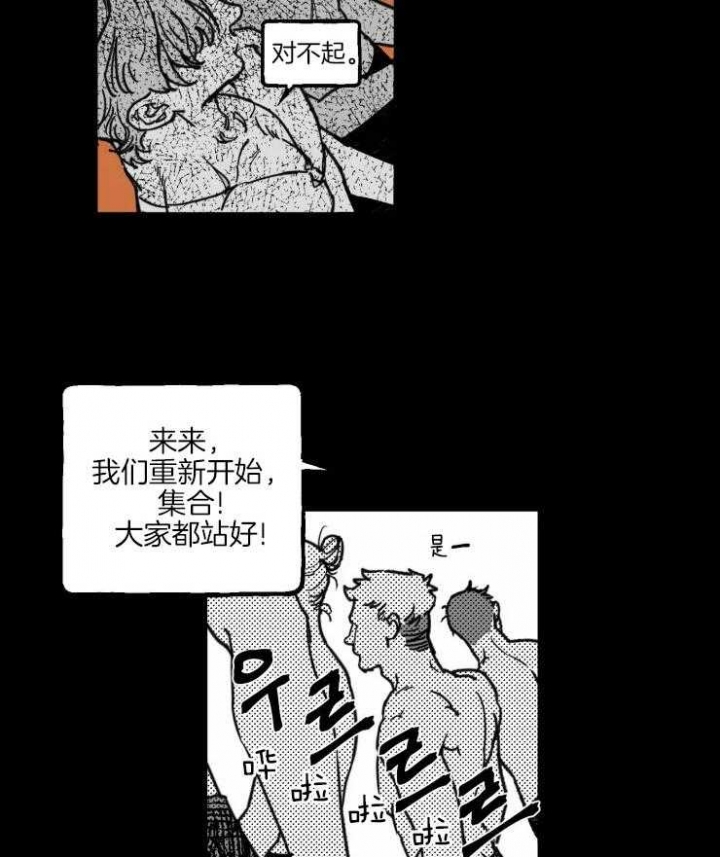 《纠葛》漫画最新章节第26话免费下拉式在线观看章节第【3】张图片