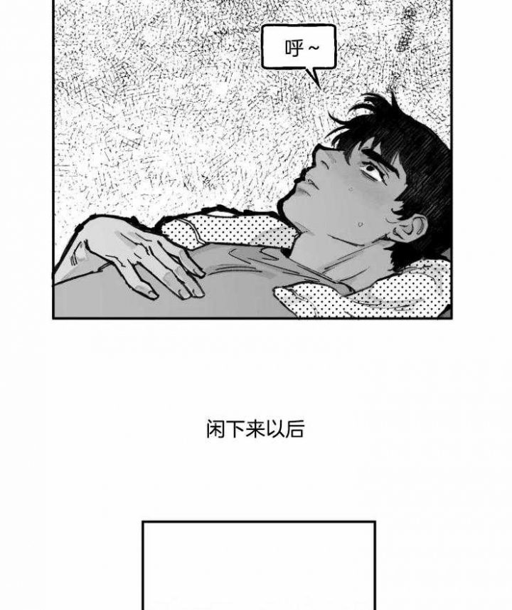 《纠葛》漫画最新章节第14话免费下拉式在线观看章节第【9】张图片