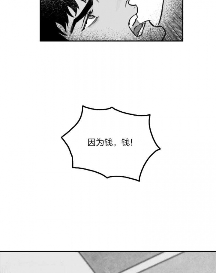 《纠葛》漫画最新章节第38话免费下拉式在线观看章节第【30】张图片