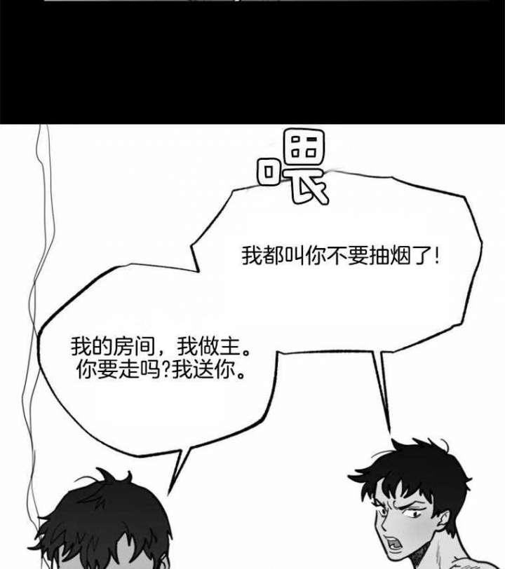 《纠葛》漫画最新章节第50话免费下拉式在线观看章节第【2】张图片