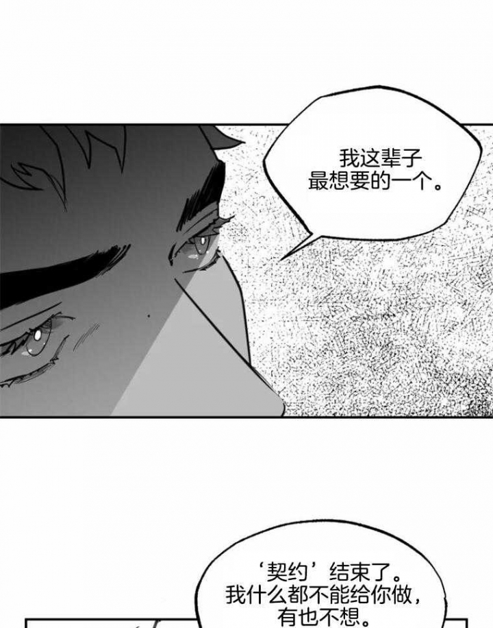 《纠葛》漫画最新章节第60话免费下拉式在线观看章节第【5】张图片