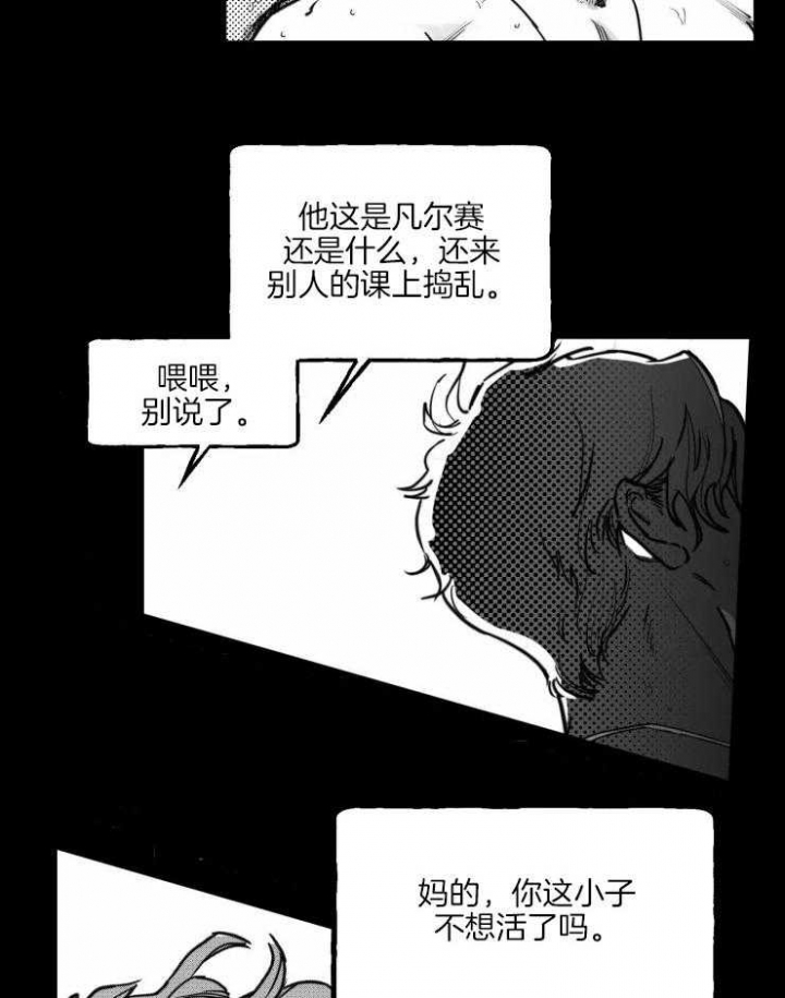 《纠葛》漫画最新章节第25话免费下拉式在线观看章节第【27】张图片