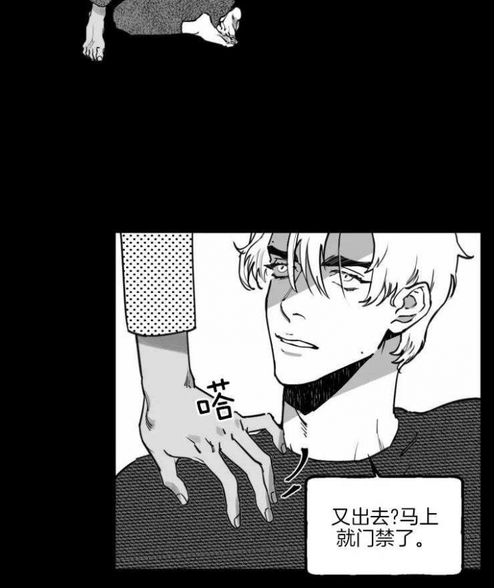 《纠葛》漫画最新章节第26话免费下拉式在线观看章节第【18】张图片