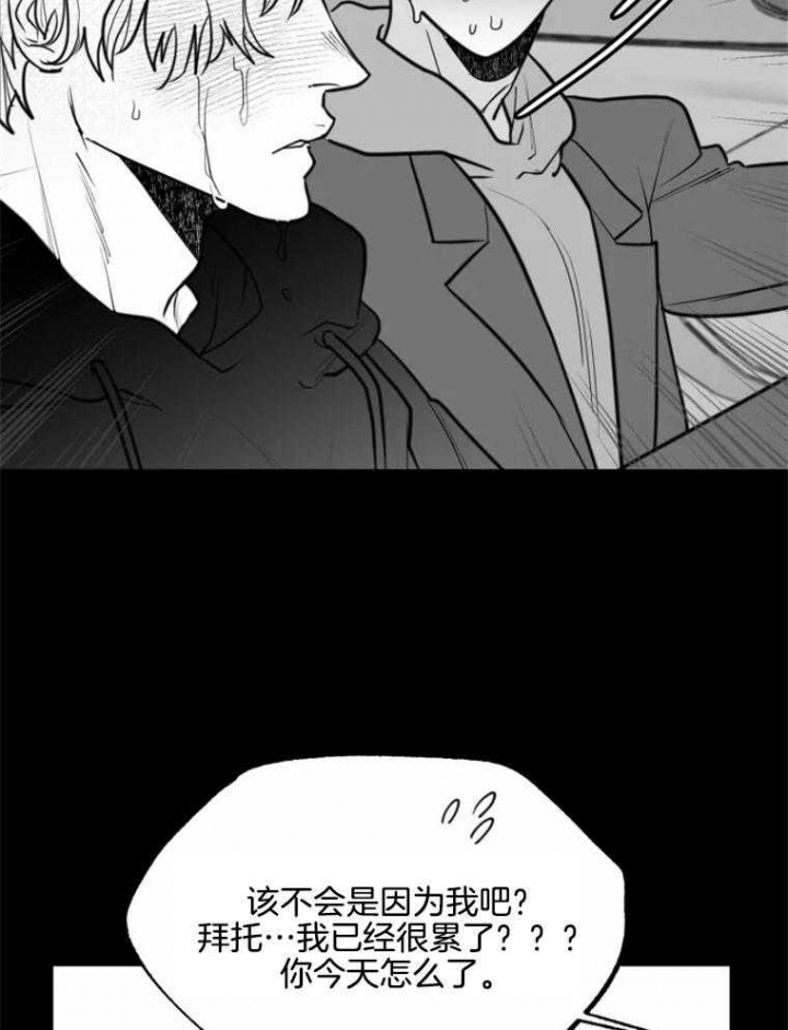 《纠葛》漫画最新章节第54话免费下拉式在线观看章节第【15】张图片