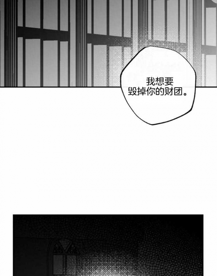 《纠葛》漫画最新章节第60话免费下拉式在线观看章节第【26】张图片