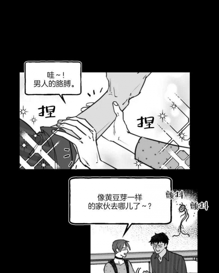 《纠葛》漫画最新章节第32话免费下拉式在线观看章节第【1】张图片