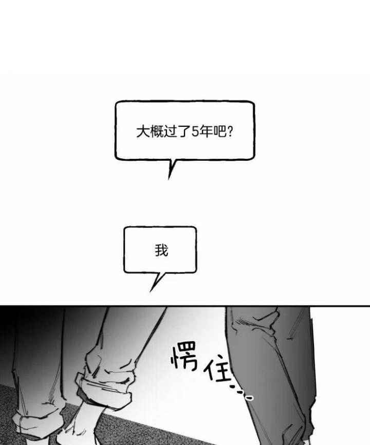 《纠葛》漫画最新章节第19话免费下拉式在线观看章节第【1】张图片