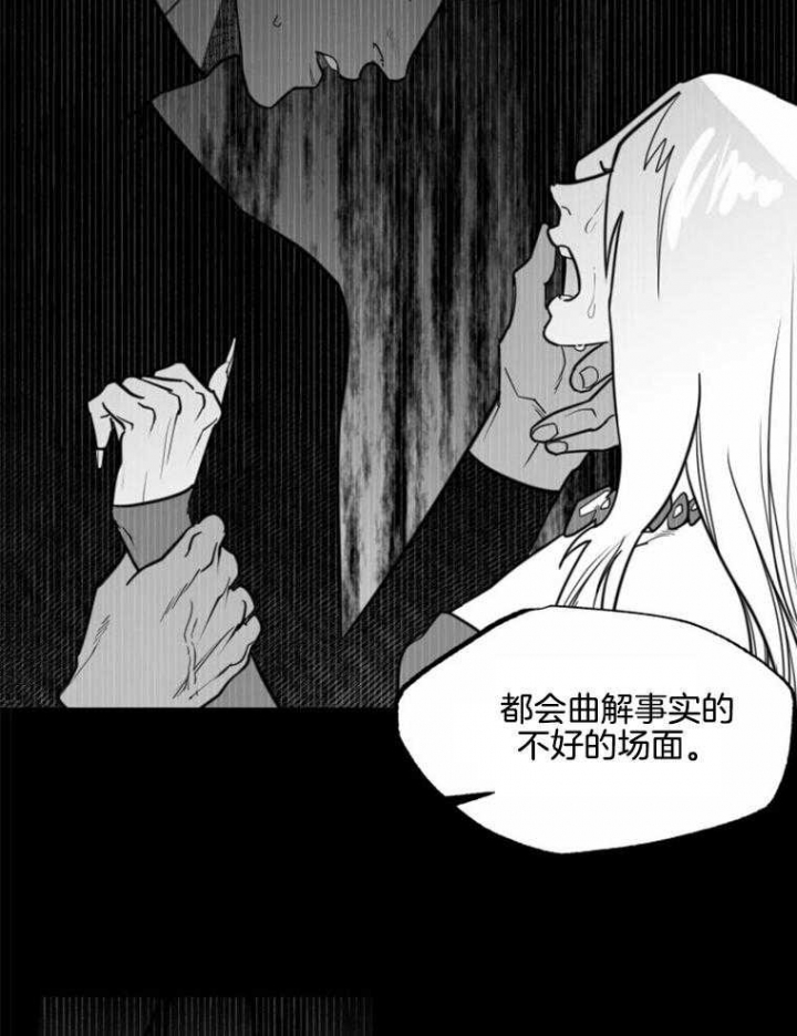 《纠葛》漫画最新章节第59话免费下拉式在线观看章节第【23】张图片