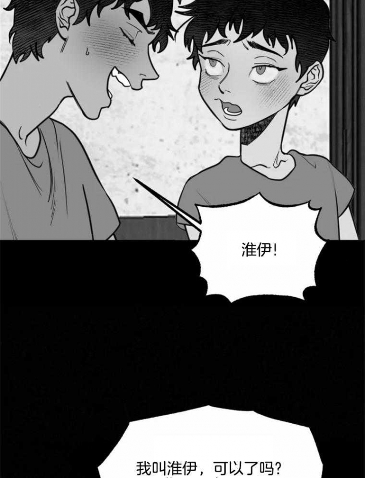 《纠葛》漫画最新章节第49话免费下拉式在线观看章节第【33】张图片