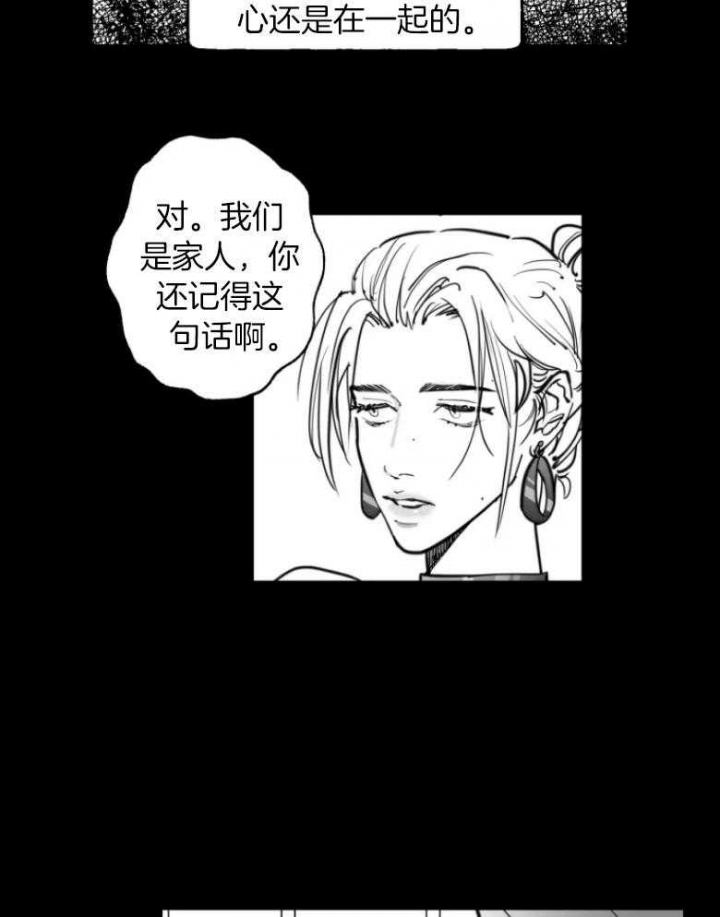 《纠葛》漫画最新章节第39话免费下拉式在线观看章节第【17】张图片