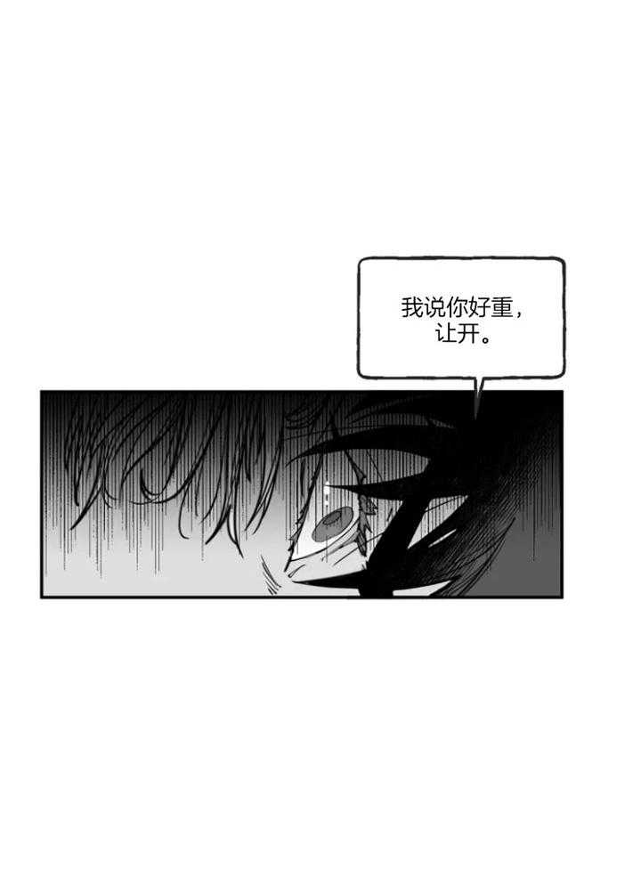 《纠葛》漫画最新章节第30话免费下拉式在线观看章节第【15】张图片