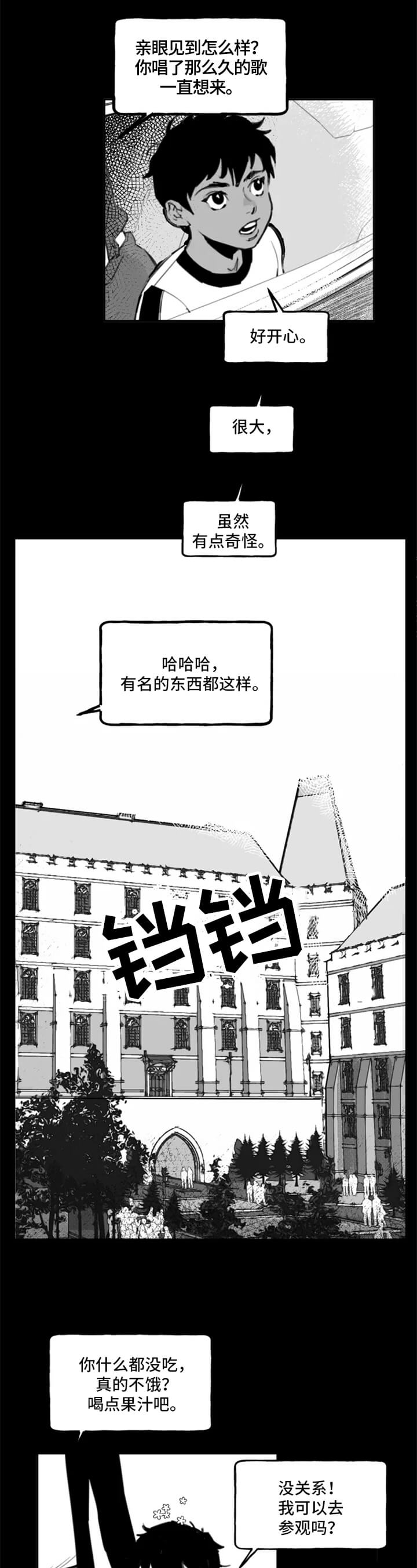 《纠葛》漫画最新章节第3话免费下拉式在线观看章节第【5】张图片