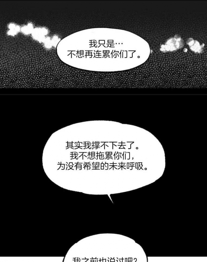 《纠葛》漫画最新章节第45话免费下拉式在线观看章节第【21】张图片