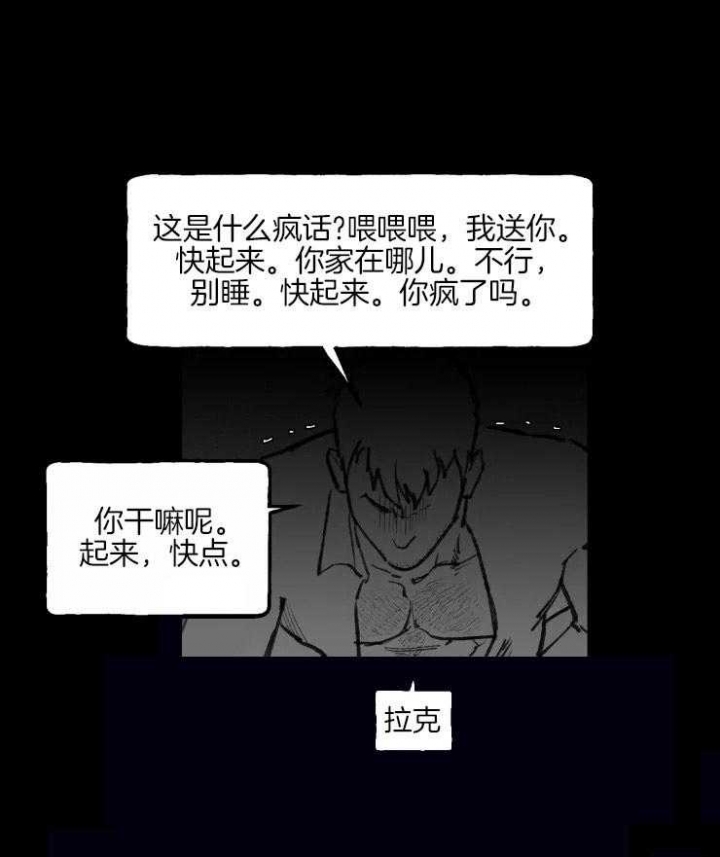 《纠葛》漫画最新章节第12话免费下拉式在线观看章节第【20】张图片