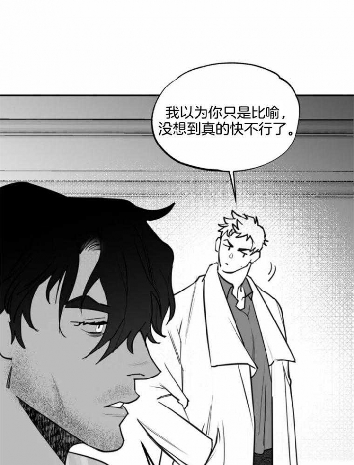 《纠葛》漫画最新章节第58话免费下拉式在线观看章节第【27】张图片