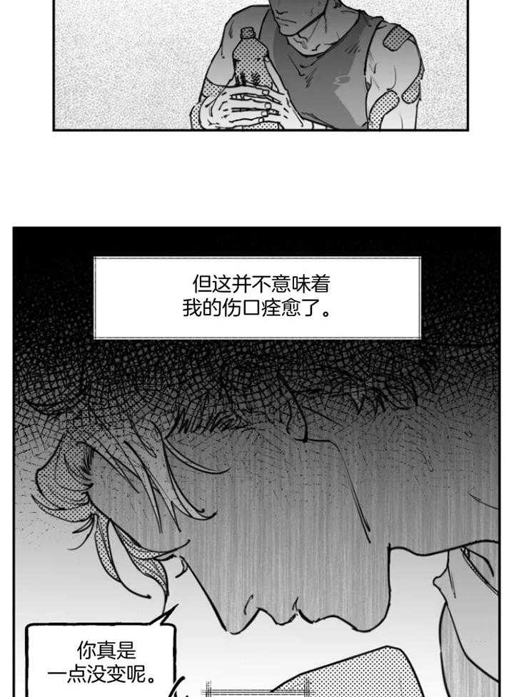 《纠葛》漫画最新章节第28话免费下拉式在线观看章节第【22】张图片