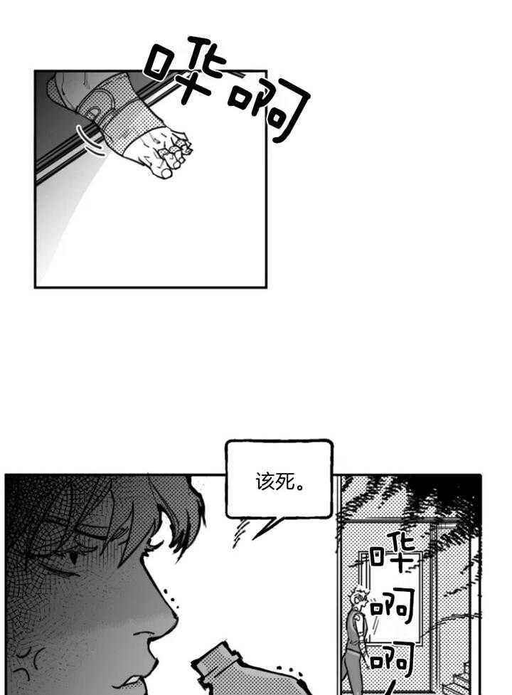 《纠葛》漫画最新章节第28话免费下拉式在线观看章节第【11】张图片