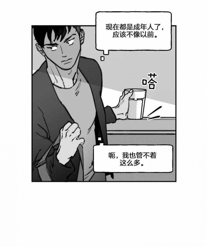 《纠葛》漫画最新章节第18话免费下拉式在线观看章节第【17】张图片