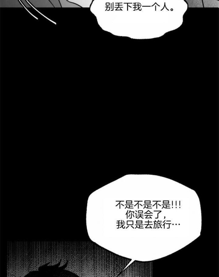 《纠葛》漫画最新章节第51话免费下拉式在线观看章节第【17】张图片