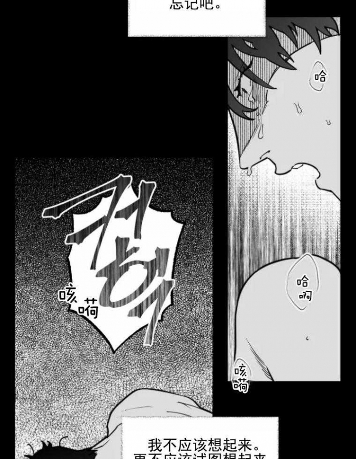 《纠葛》漫画最新章节第56话免费下拉式在线观看章节第【31】张图片