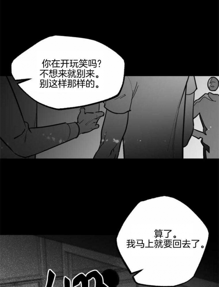 《纠葛》漫画最新章节第50话免费下拉式在线观看章节第【21】张图片