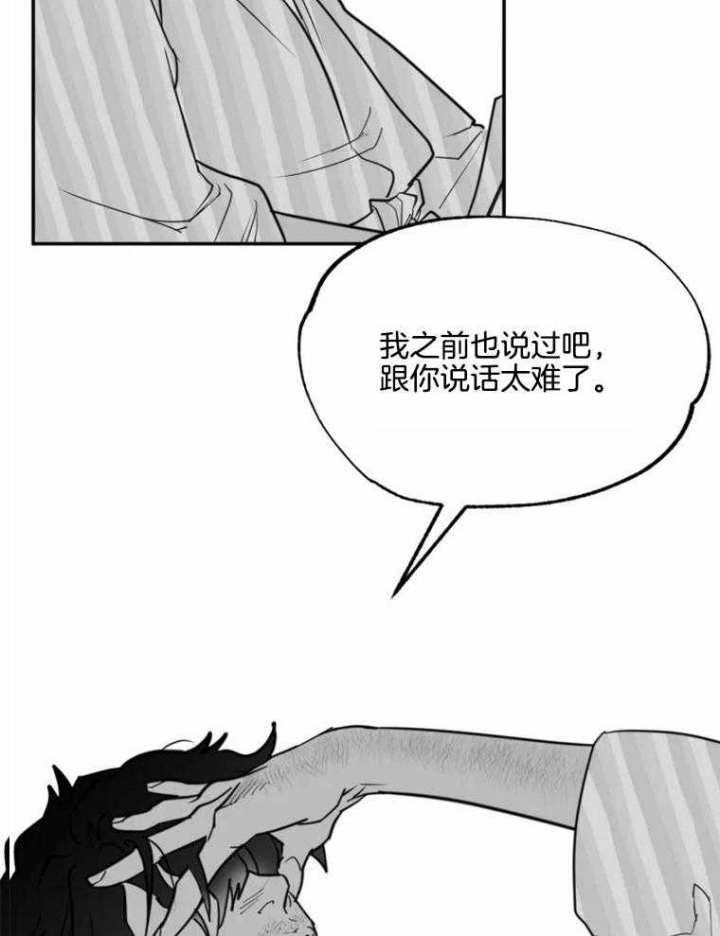 《纠葛》漫画最新章节第59话免费下拉式在线观看章节第【9】张图片