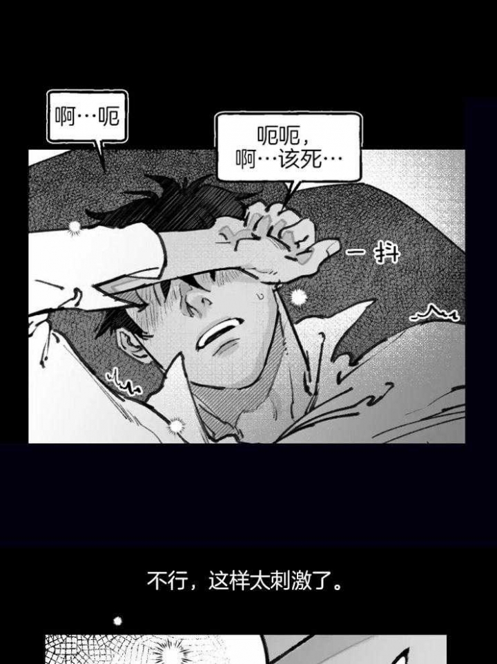 《纠葛》漫画最新章节第12话免费下拉式在线观看章节第【17】张图片