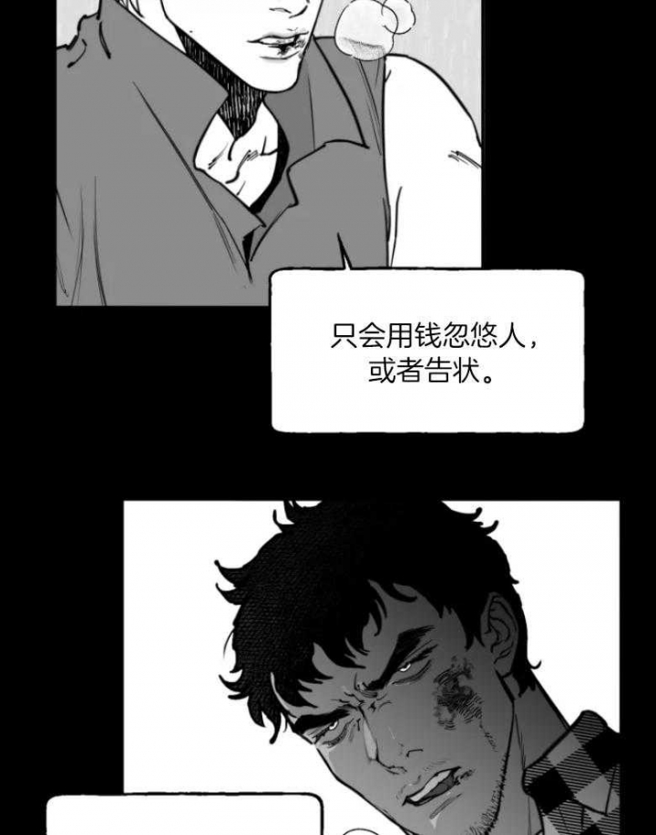 《纠葛》漫画最新章节第37话免费下拉式在线观看章节第【12】张图片