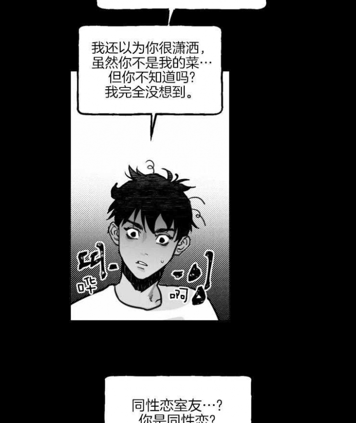 《纠葛》漫画最新章节第24话免费下拉式在线观看章节第【7】张图片