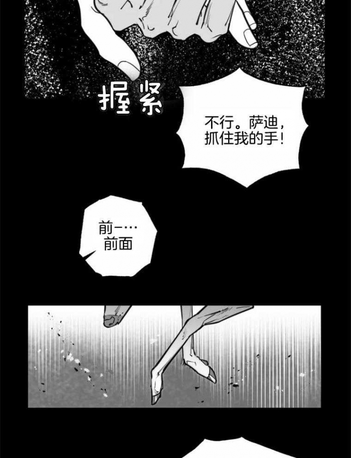 《纠葛》漫画最新章节第54话免费下拉式在线观看章节第【28】张图片