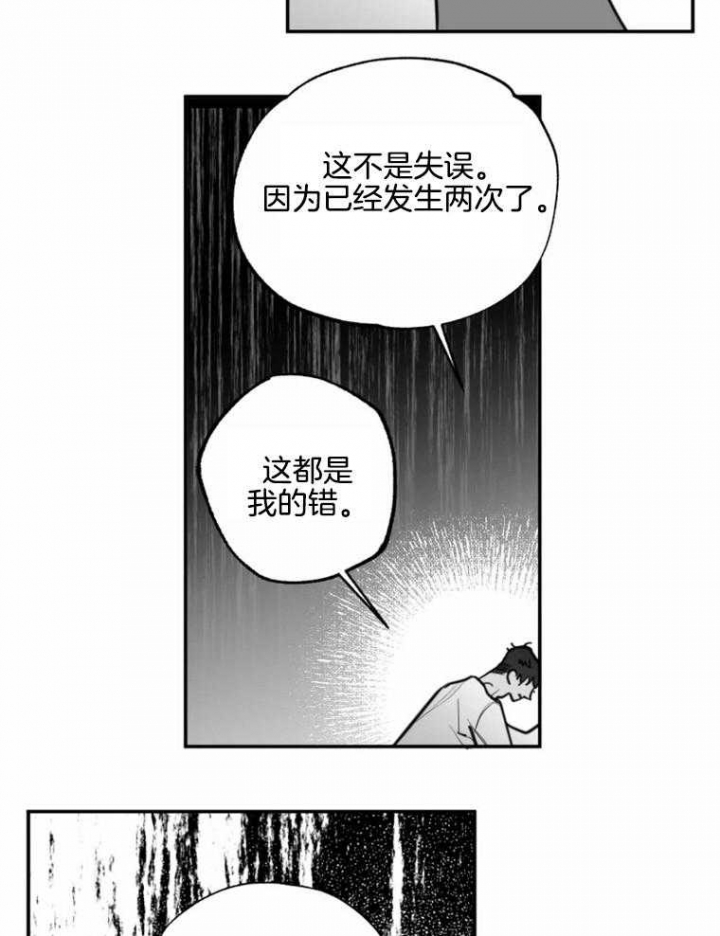 《纠葛》漫画最新章节第58话免费下拉式在线观看章节第【10】张图片