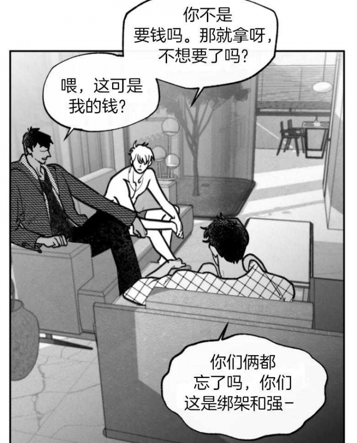 《纠葛》漫画最新章节第41话免费下拉式在线观看章节第【15】张图片