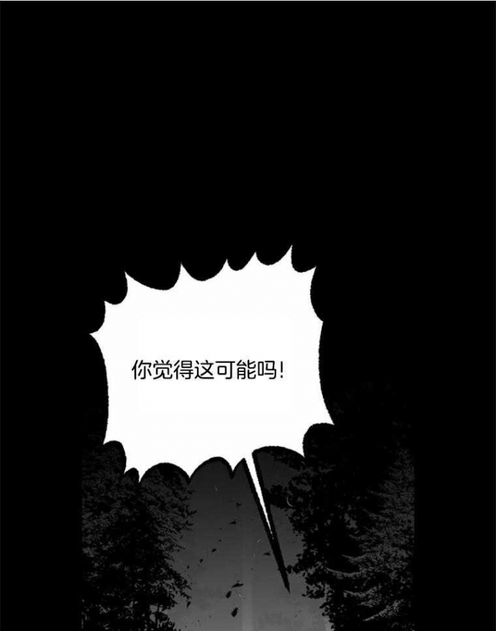 《纠葛》漫画最新章节第52话免费下拉式在线观看章节第【15】张图片