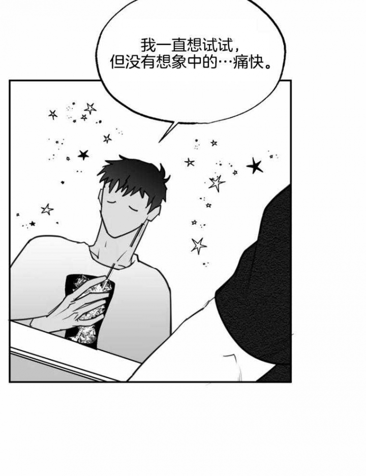 《纠葛》漫画最新章节第57话免费下拉式在线观看章节第【23】张图片