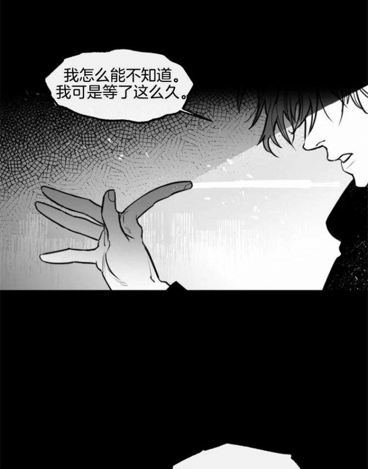 《纠葛》漫画最新章节第52话免费下拉式在线观看章节第【31】张图片