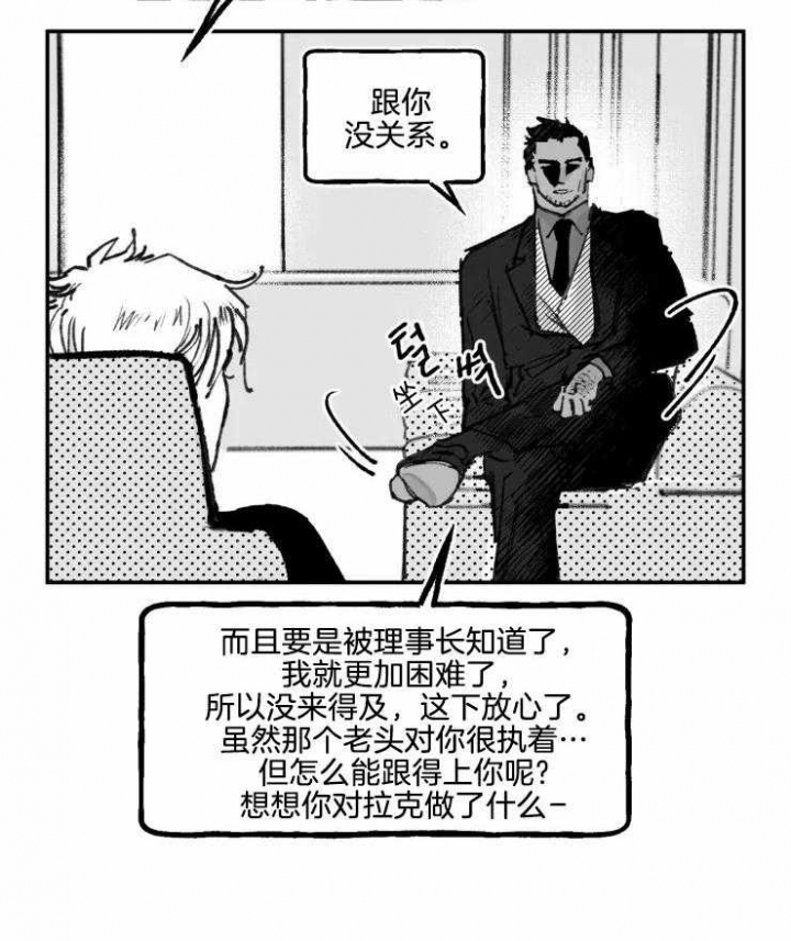 《纠葛》漫画最新章节第13话免费下拉式在线观看章节第【24】张图片