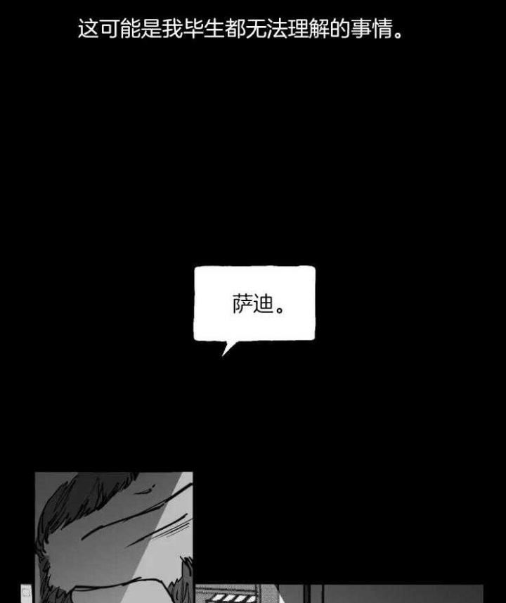 《纠葛》漫画最新章节第21话免费下拉式在线观看章节第【9】张图片